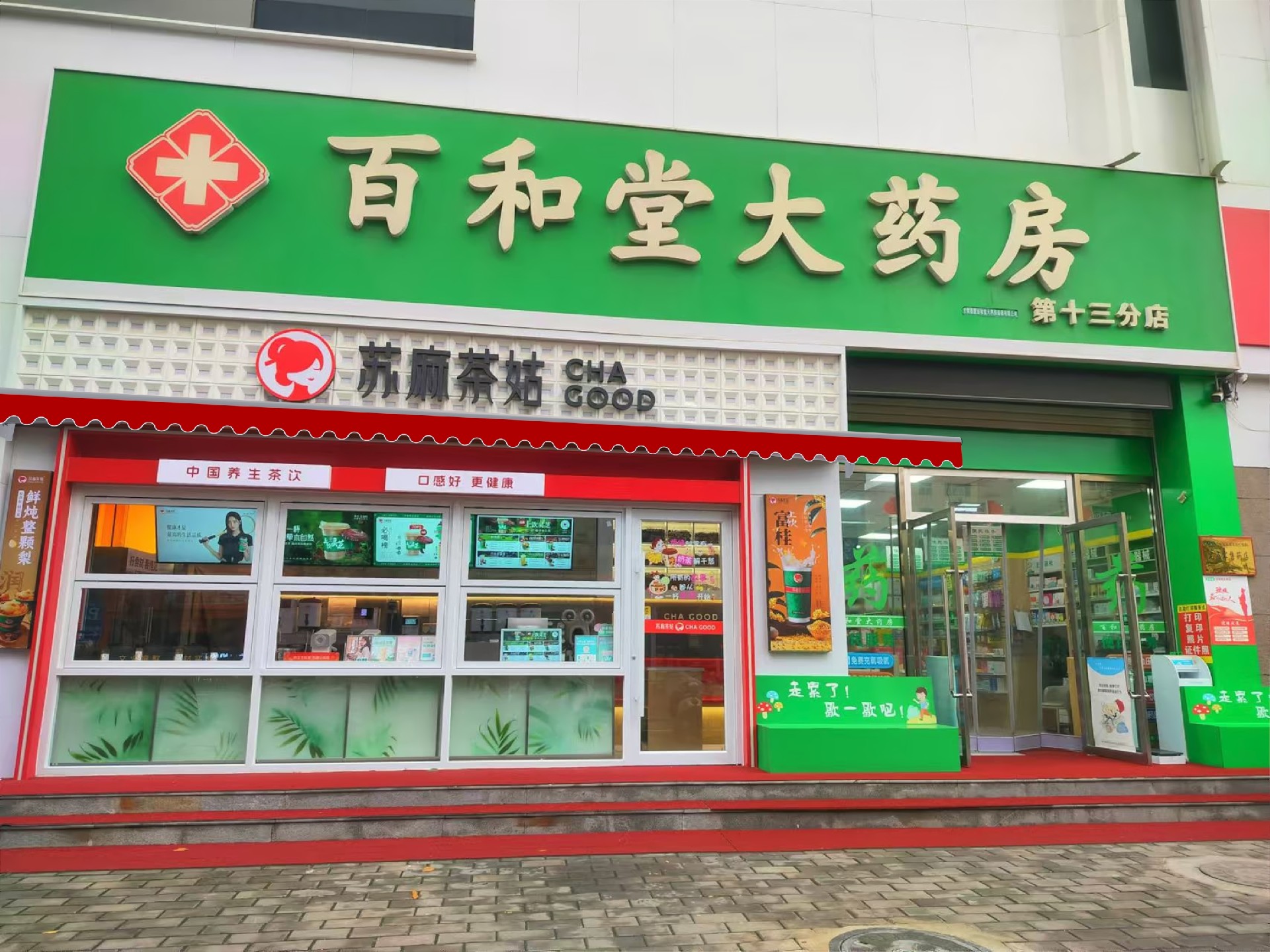 13分店.jpg