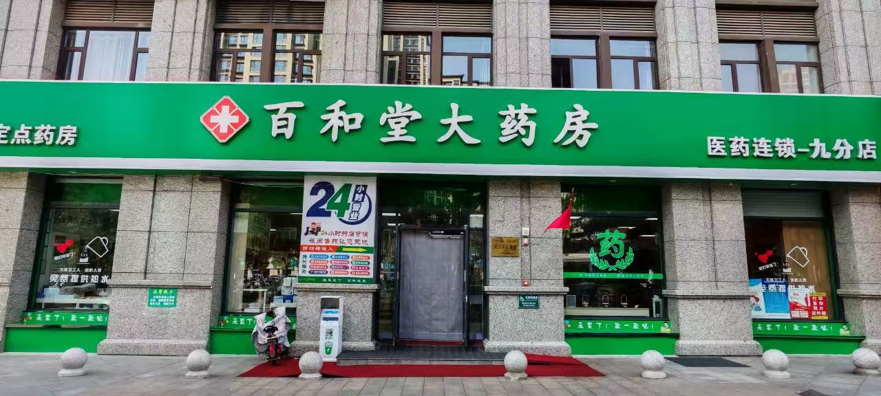 九分店.jpg